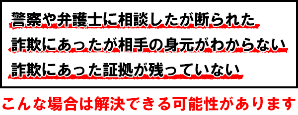 こんな場合は仮想通貨被害者支援機構に相談することで回復に近づくことができるかもしれません