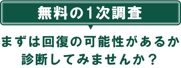 詐欺被害の回復は迅速な対処が必要です